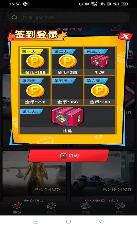 皮皮世界图2