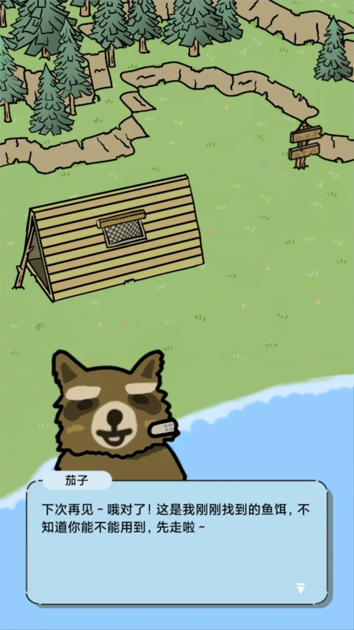 棕熊露营旅行图1