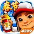 地铁跑酷hc版本SubwaySurf