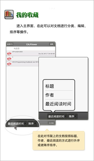 caj阅读器截图3