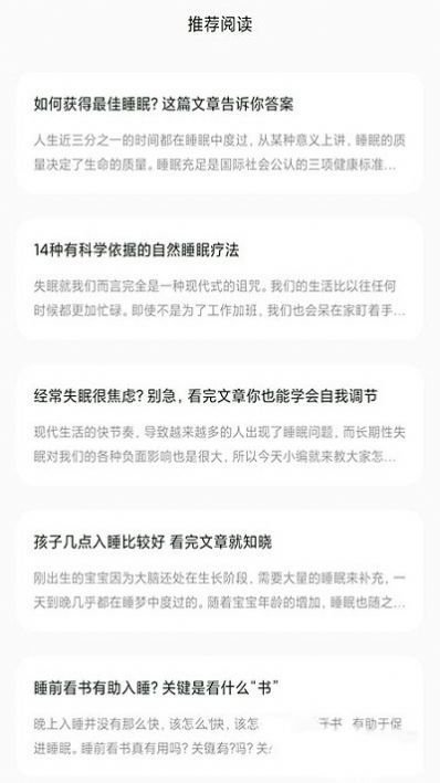 树懒睡眠2022最新版app安卓下载图2