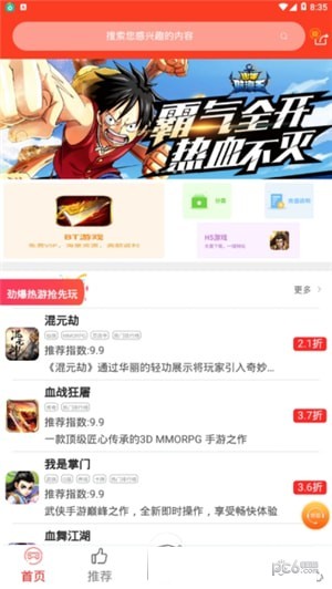 众派手游图2