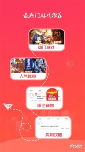 众派手游图3