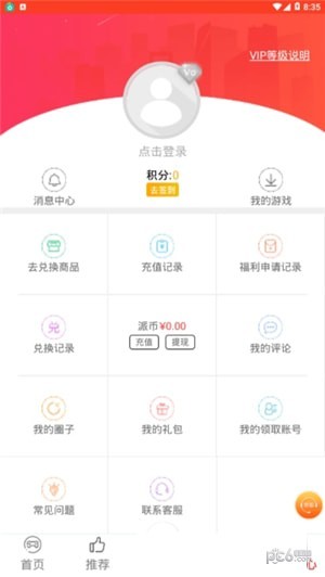 众派手游图1