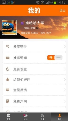聚优惠图1