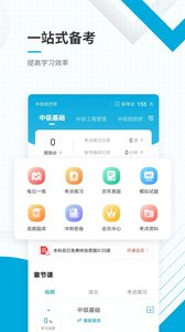 中级经济师准题库图1