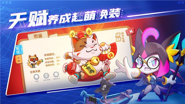 萌猫保卫战汉化版图2