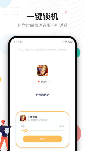 自律打卡图3