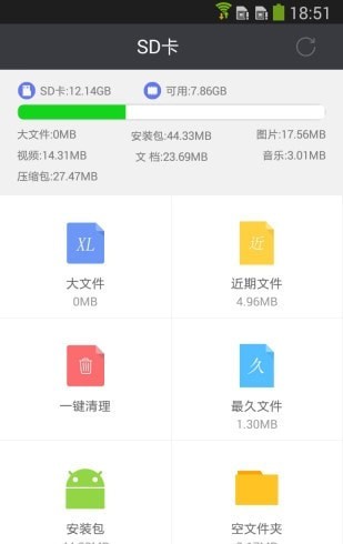 SD卡超级清理最新版安卓版截图1