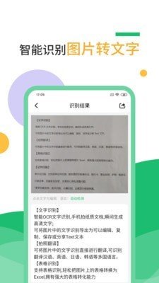 完美扫描仪app图3