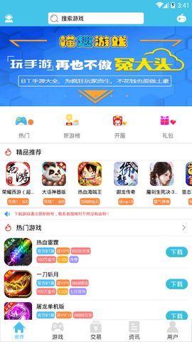 喵趣游戏盒图2