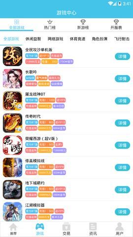 喵趣游戏盒图3