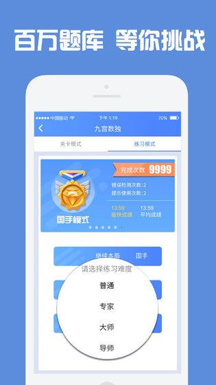 数独高高手图3