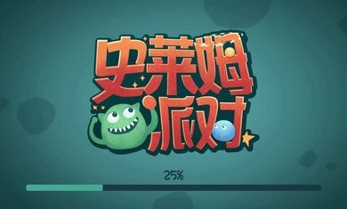 史莱姆派对截图1