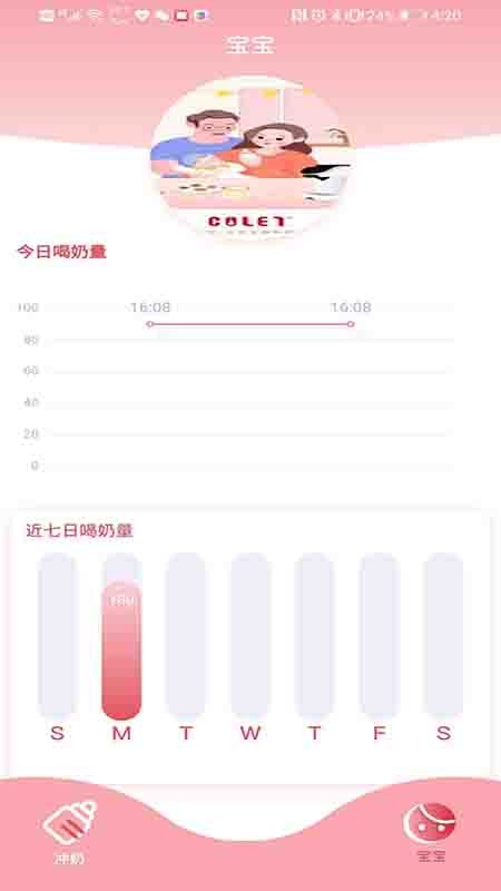 COLET冲奶机截图3