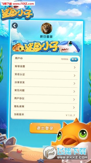 鲨鱼小子最新版本截图1