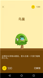 Forest专注森林截图3