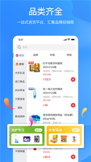 拼便宜最新版图4