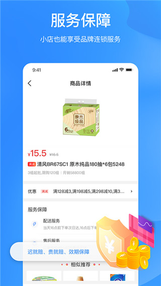 拼便宜最新版图1