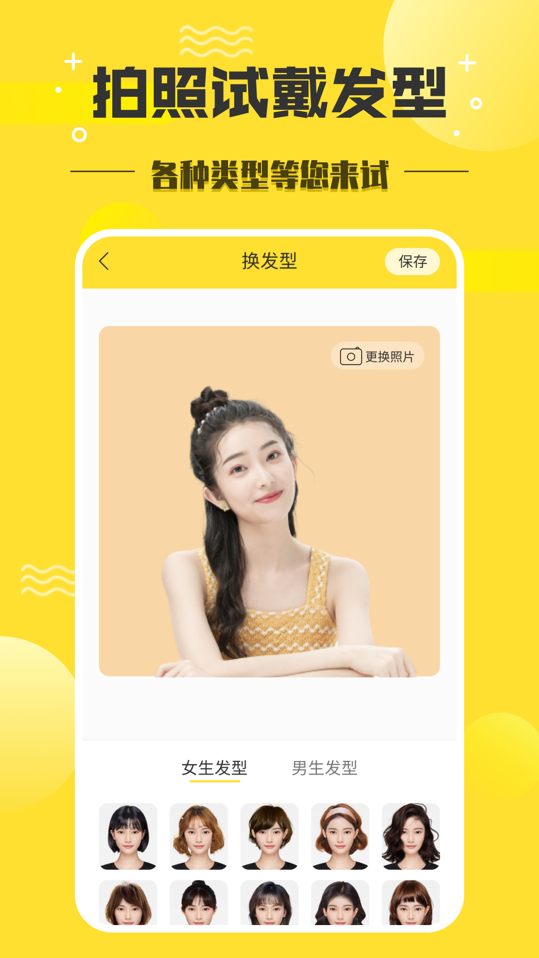发型设计师图2