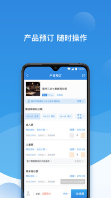 票付通官方版