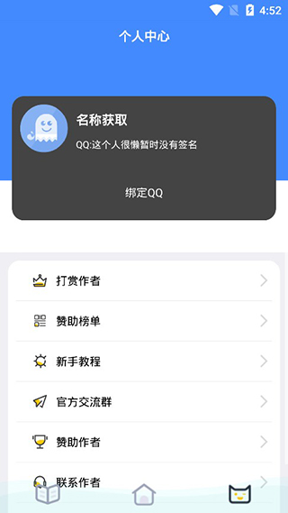 透明头像助手图4