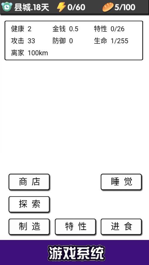 流浪日记2最新版