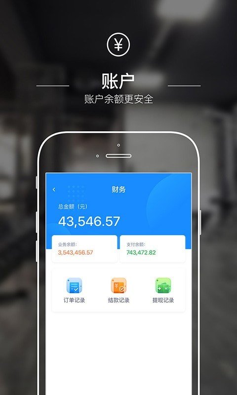 动网教练端截图3