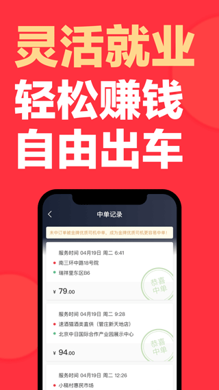 58到家速运app(已改名快狗打车)