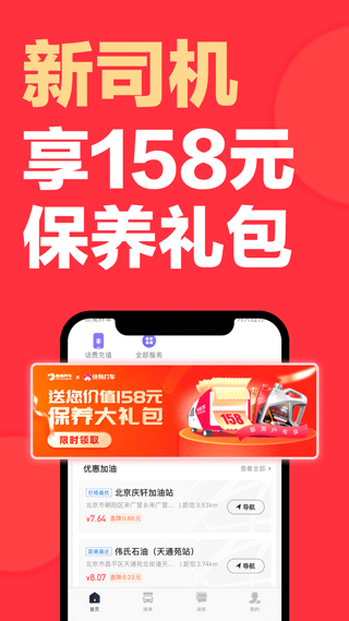 58到家速运app(已改名快狗打车)