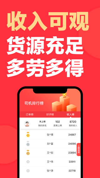 58到家速运app(已改名快狗打车)截图4