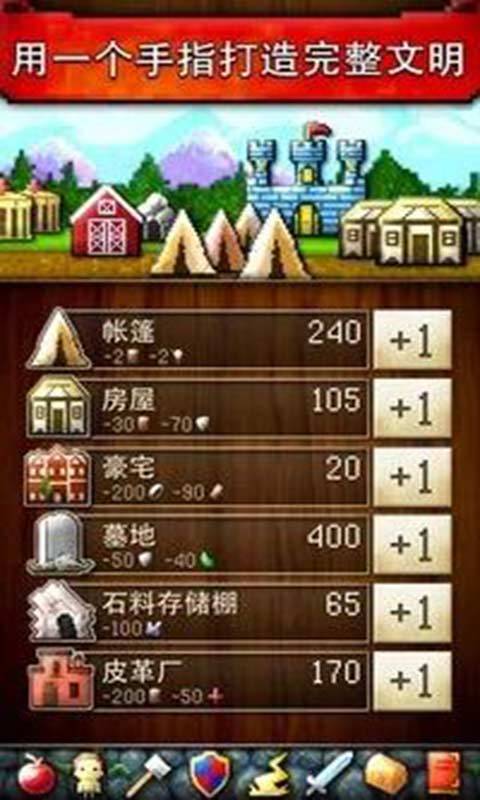 文明建造者(CivCrafter)截图2