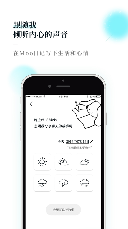 moo日记免费领取永久专业版