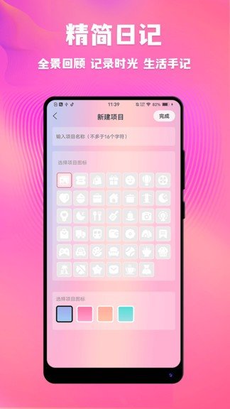 情侣记录图1