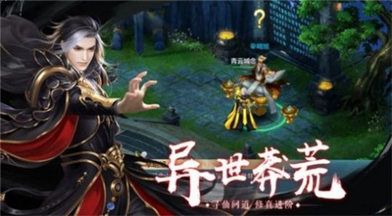 五绝论剑手游官方版
