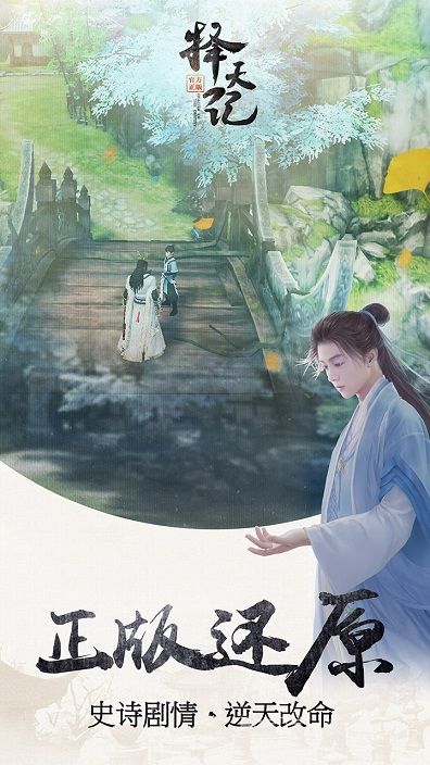择天纪BT版