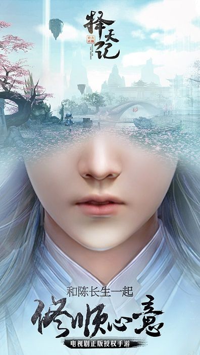 择天纪BT版