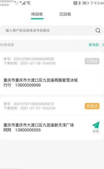 小绿牛回收