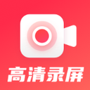 录屏全能王手机版