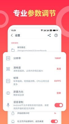 录屏全能王手机版