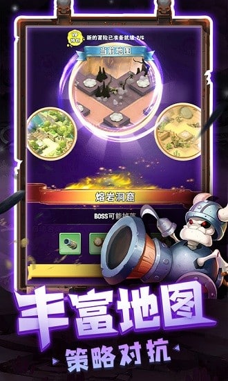 绝地塔防手游最新版图1