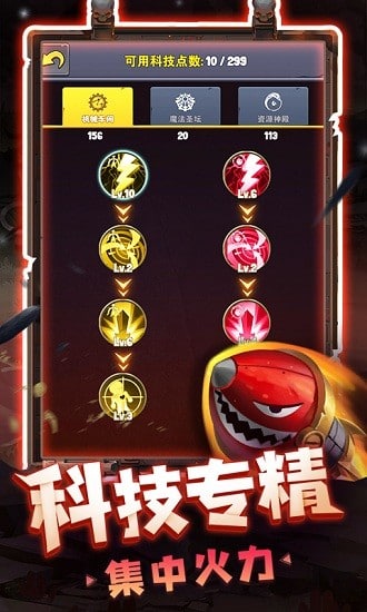 绝地塔防手游最新版图2