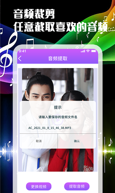 一刀音乐剪辑app