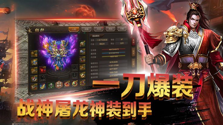 龙城狂刀官方版图3