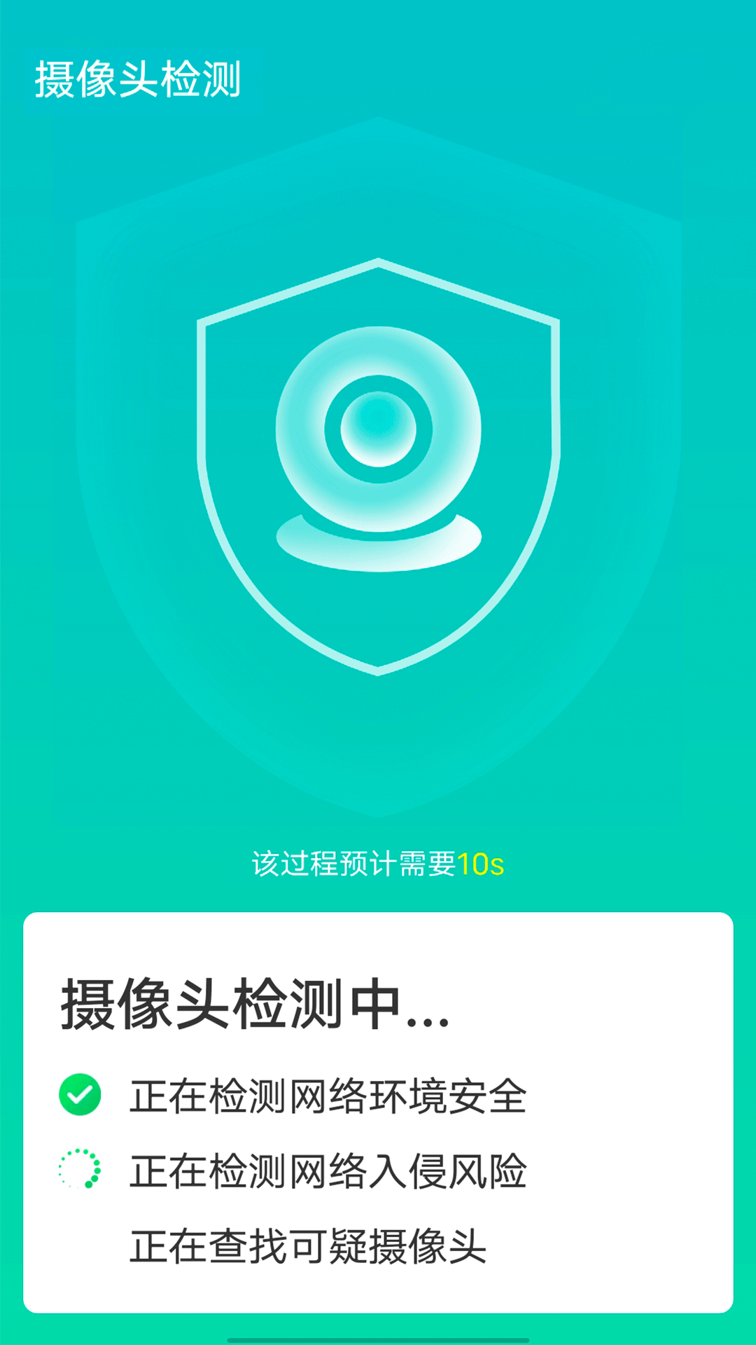 源源wifi快速连接