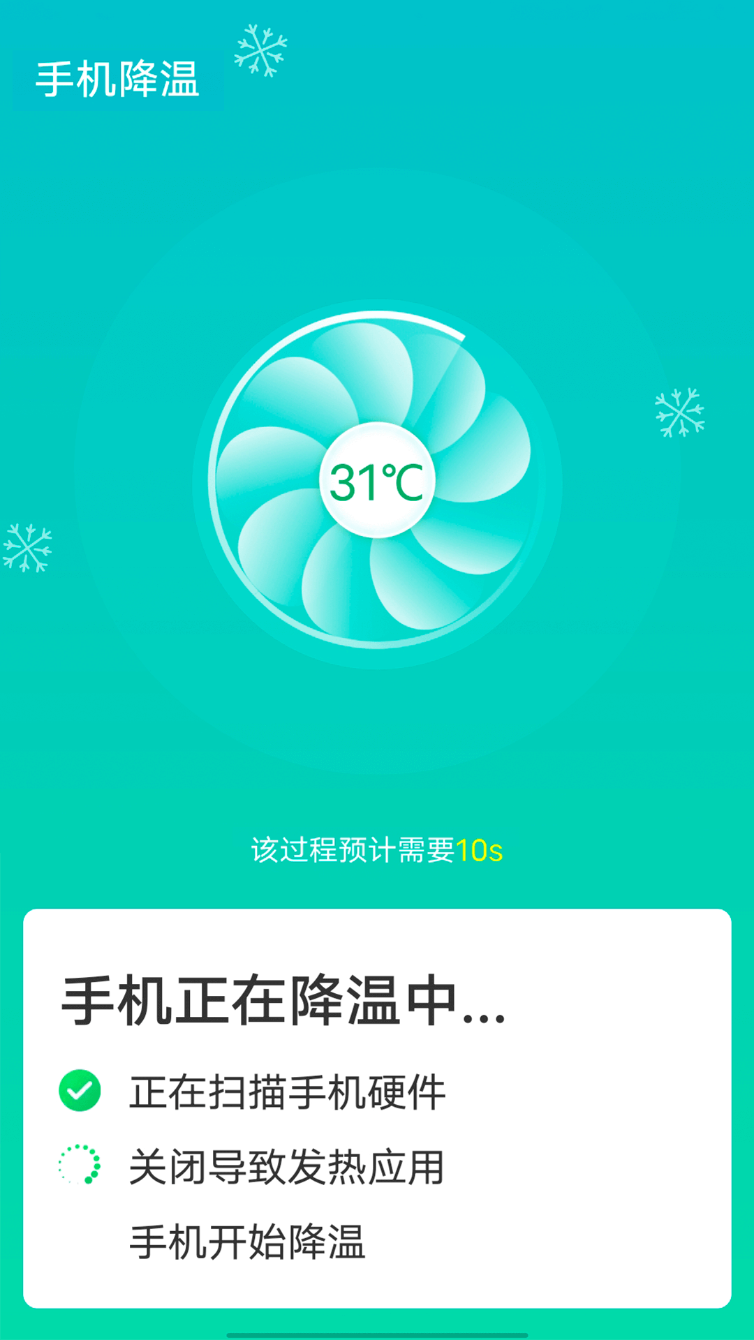 源源wifi快速连接图4