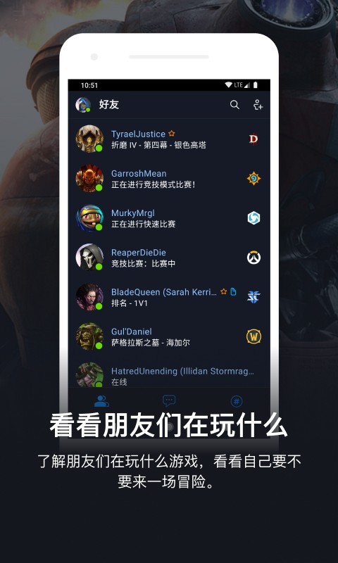 暴雪战网国际服