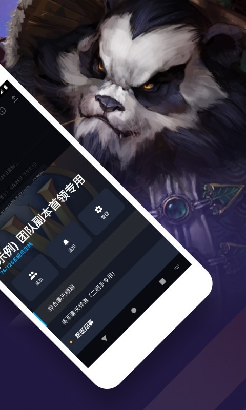 暴雪战网国际服图3