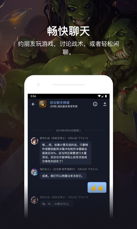 暴雪战网国际服图4