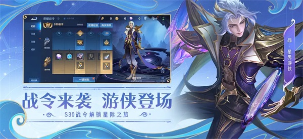 王者荣耀前瞻版安卓版本